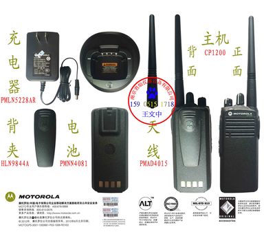 摩托罗拉 CP1200 对讲机 专业通信的坚实之选